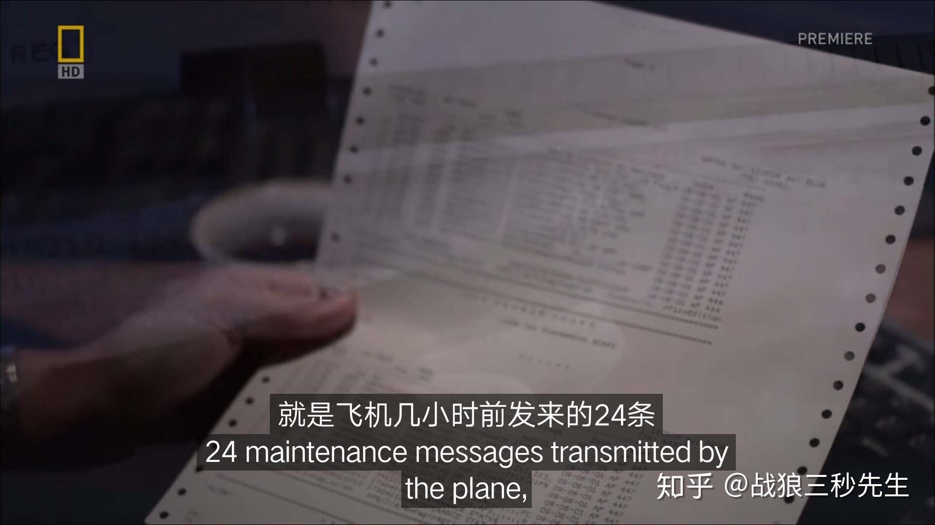 空中浩劫系列（六）法航447号航班空难（著名的博南副机长，拉杆进大洋） - 知乎