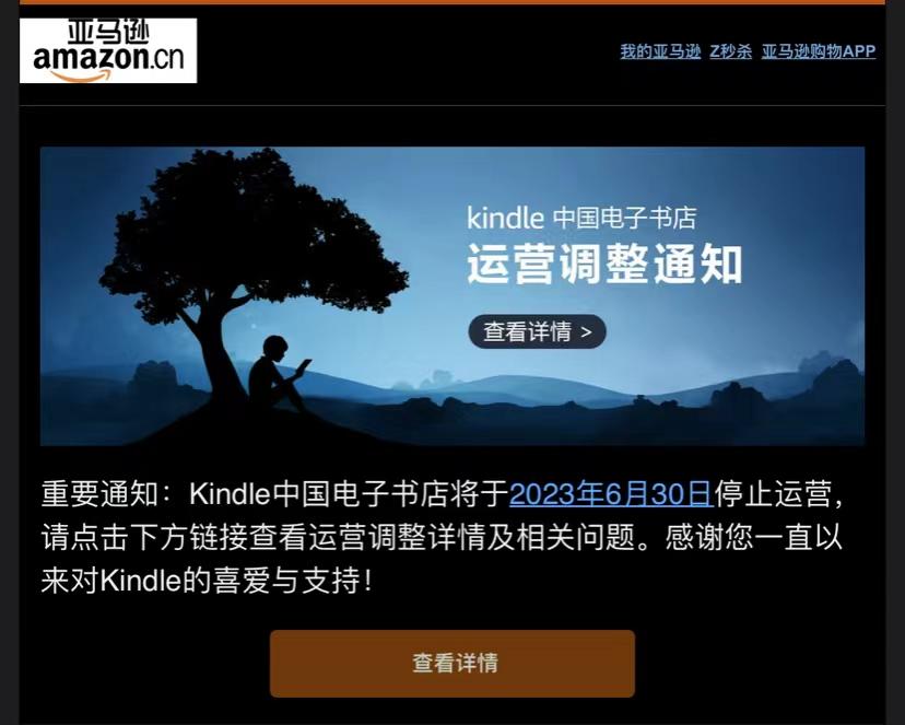 如何看待kindle或退出中國市場電子書閱讀器在未來還有市場嗎