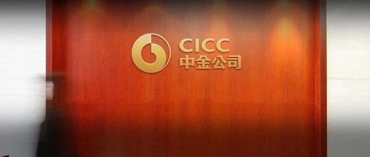 刚刚!中金2023年暑期实习招聘启动,HR招人学校名单流出... - 知乎