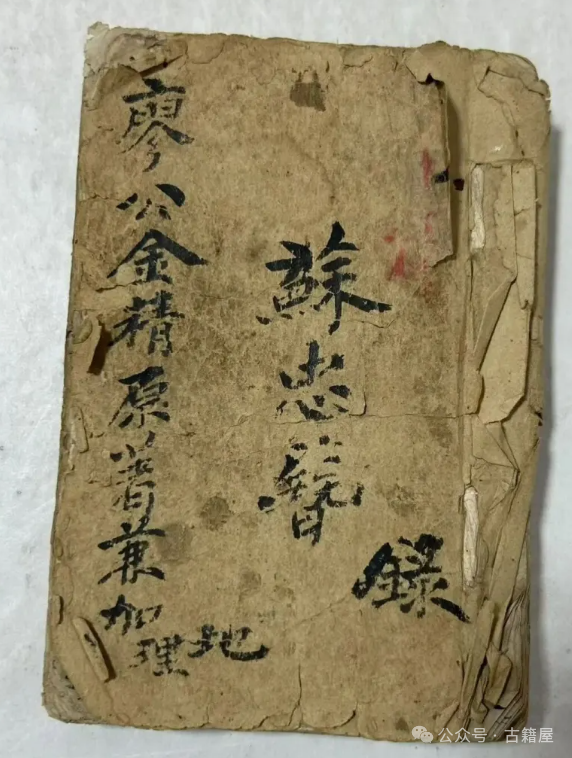 风水古籍《廖金精真传正本廿八宿分配廿四山定局铁笔赋算命》 - 知乎