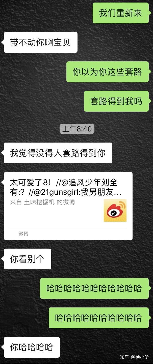 有一个撩不动的女朋友是什么体验?