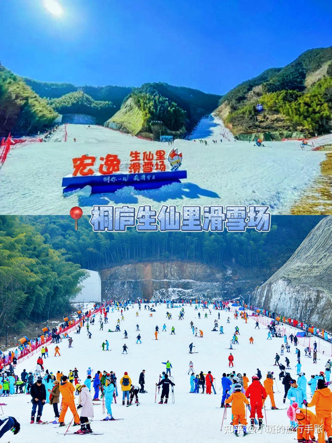 盘点江浙沪值得去8个滑雪场,必收藏♥ - 知乎