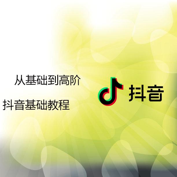 抖音被限流申诉怎么写_抖音限流申诉怎么写能通过_抖音限流怎么写申诉