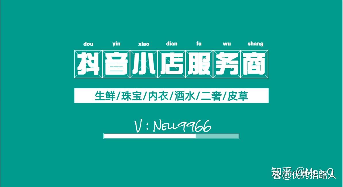 抖音小店关联店铺_抖音小店如何关联抖音账号_抖音小店关联抖音