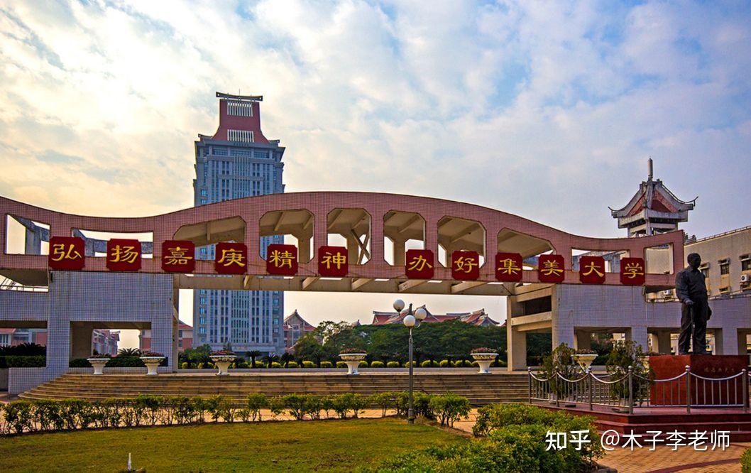 集美大学美国库克大学中外合办项目详解! - 知乎