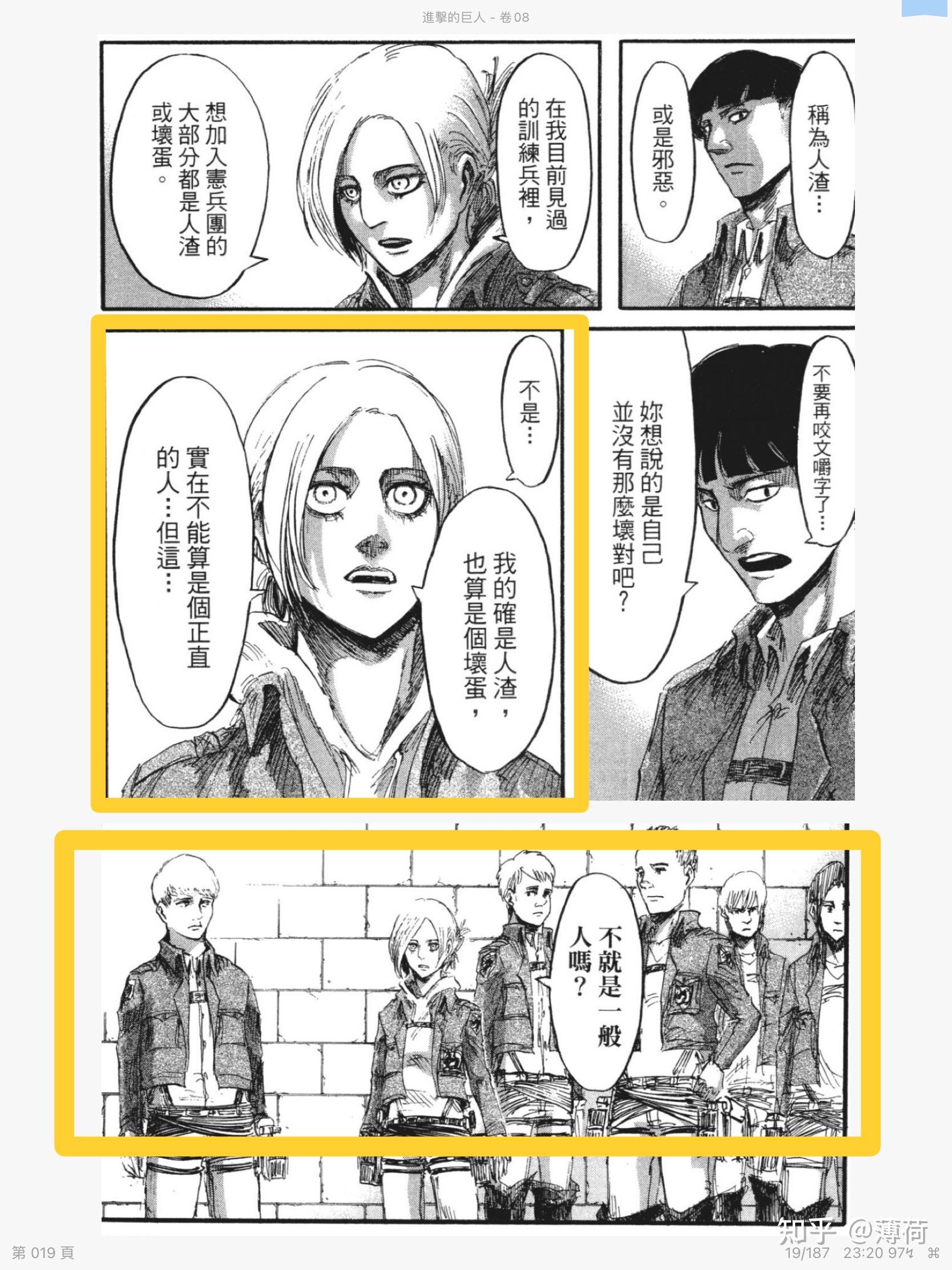 如何看待《进击的巨人》阿尔敏与阿尼的感情? - 知乎