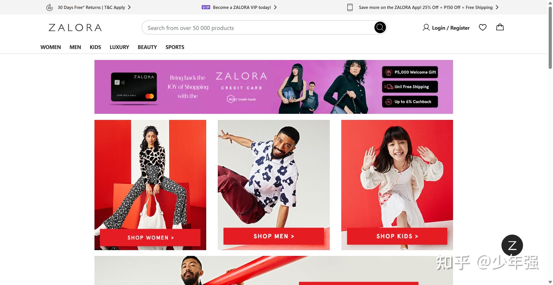 每周认识一个跨境电商平台之——ZALORA平台介绍 - 知乎