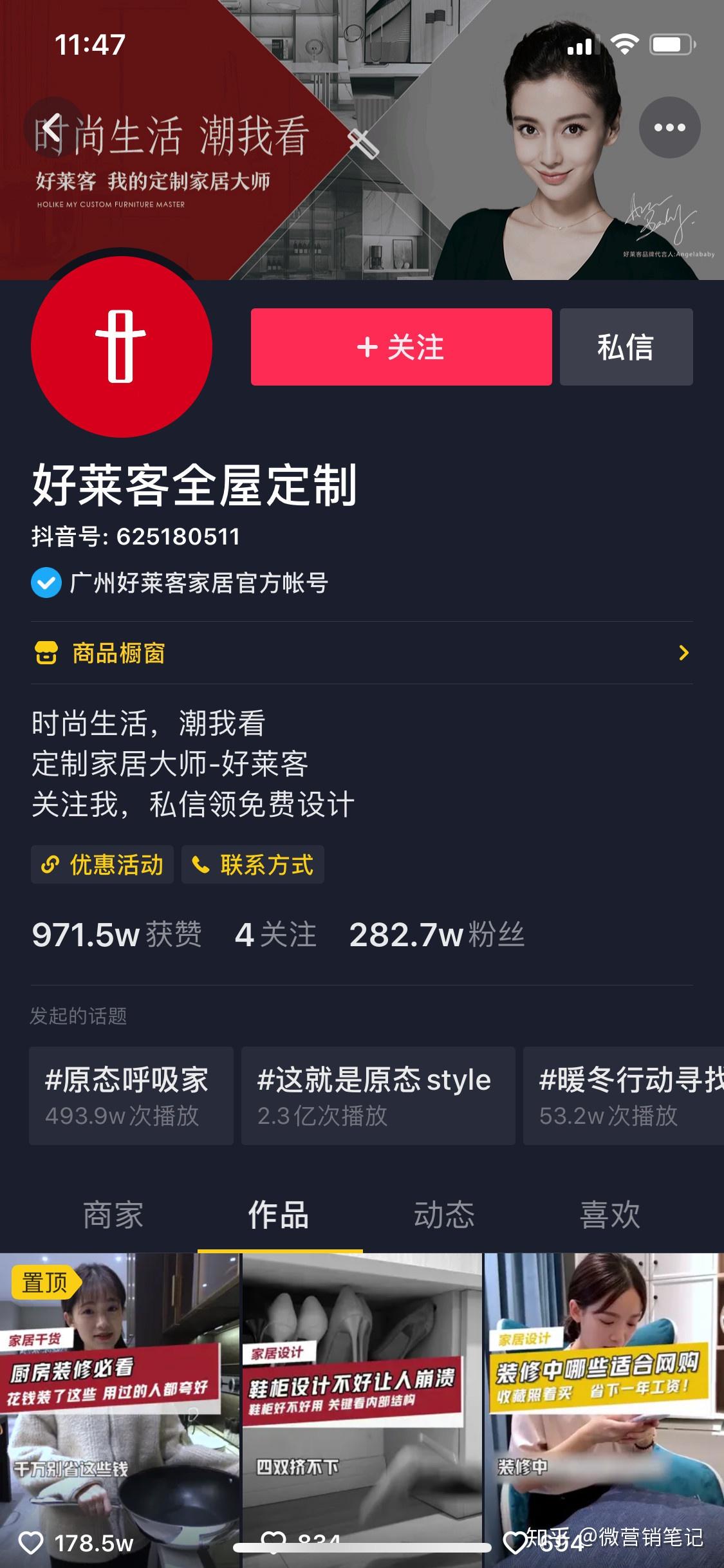 家居设计行业抖音怎么做？ - 知乎