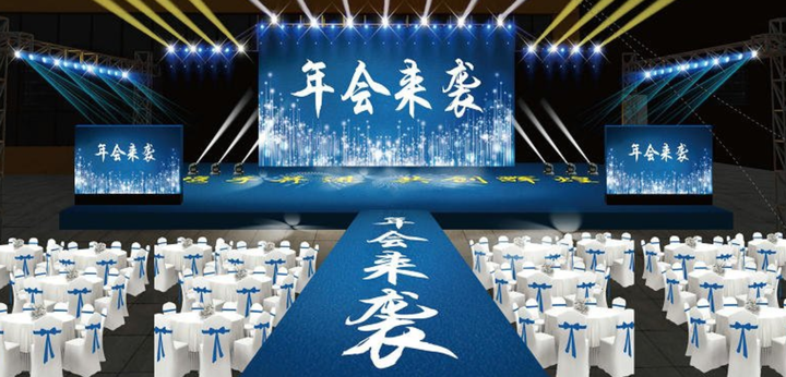 新年来了,年会怎么做,做什么合适?(一) - 知乎