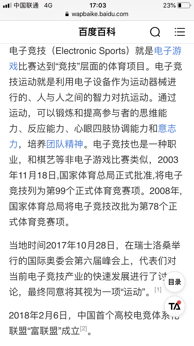 如何评价''所谓电竞选手,不过是一群中途辍学的