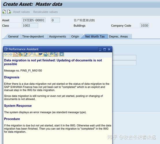 SAP那些事实战篇82S4 HANA1909测试及项目中遇到的问题及解决办法 知乎