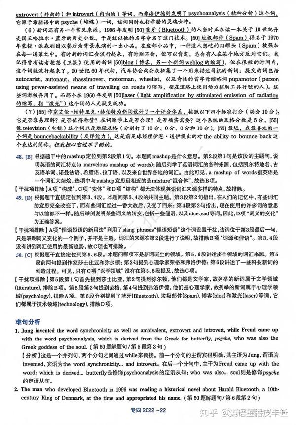 专四|2022年英语专业四级（专四）真题试卷+答案解析（电子版pdf） - 知乎