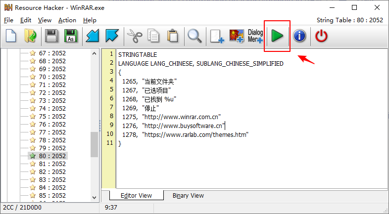 Winrar-----经典解压工具 配图5