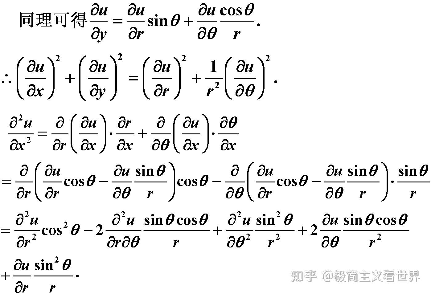 法則:前導後不導 後導前不導高階偏導數高階偏導數離不開萊布尼茨公式