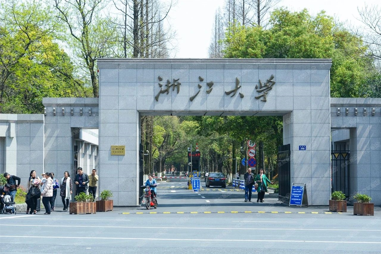 浙江大学考研壁纸图片