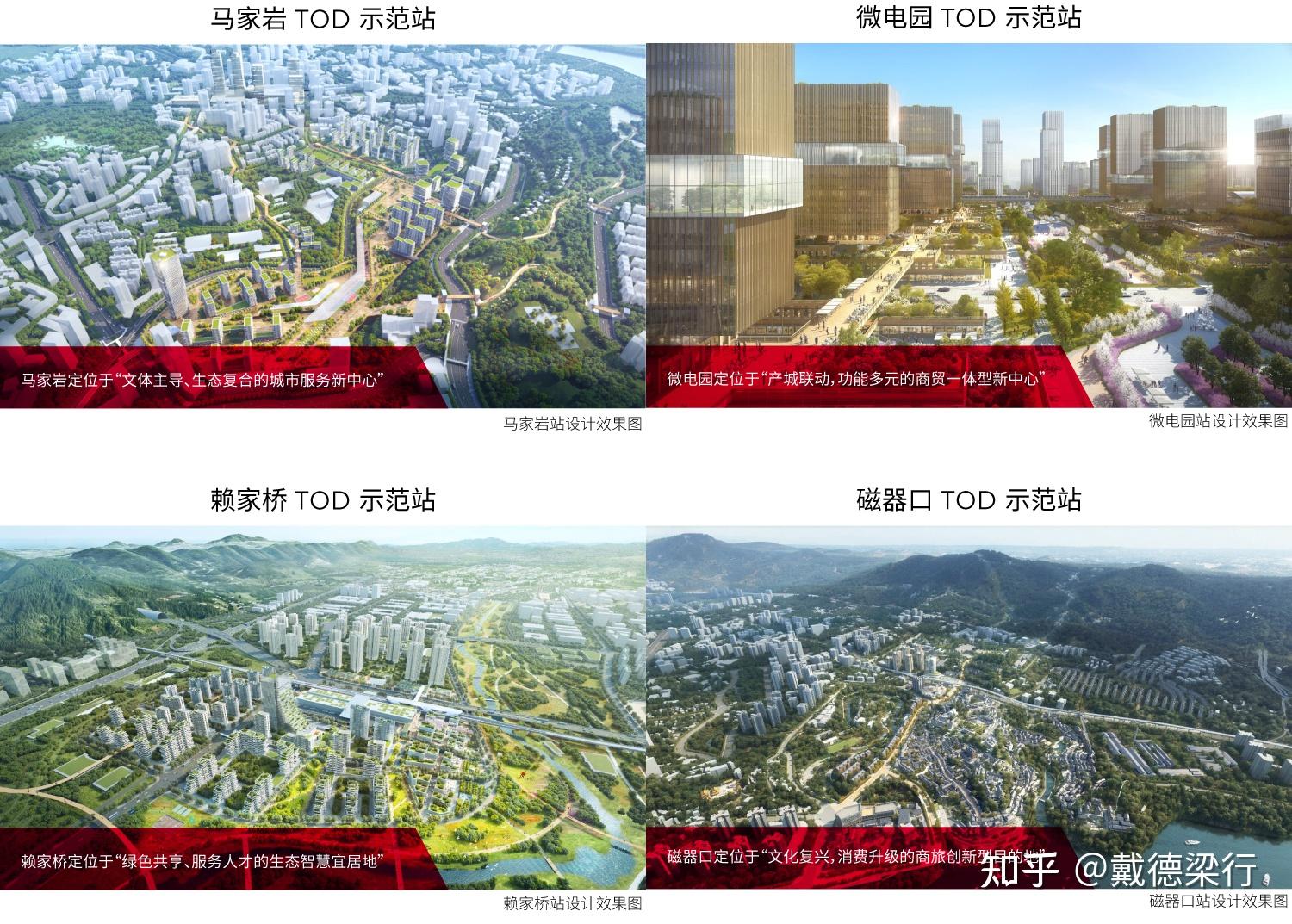 重庆：TOD引领城市更新｜传承之轨，创新之路 - 知乎