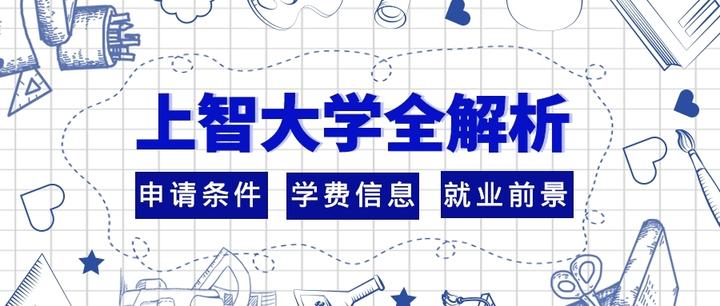 柠檬研 上智大学申请条件及学费信息 知乎 柠檬研 上智大学申请条件及学费信息 知乎