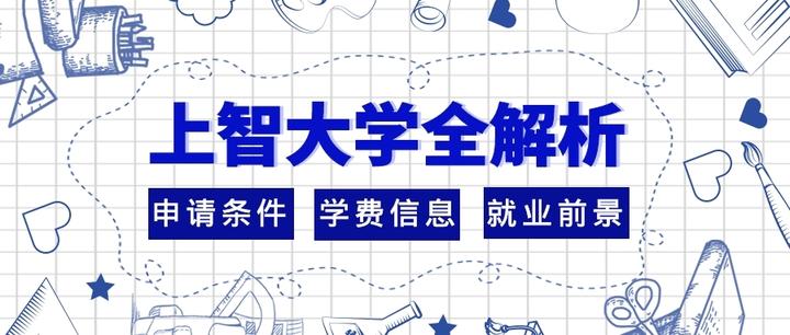 柠檬研 上智大学申请条件及学费信息 知乎