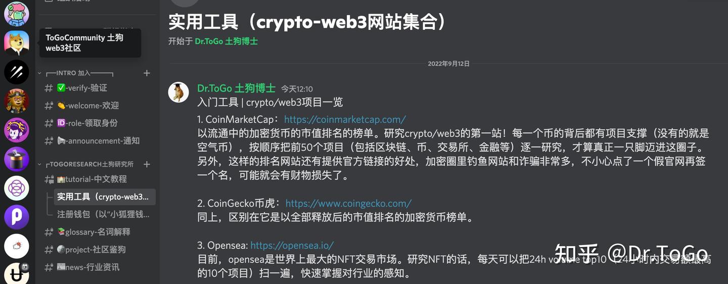 社区整理| web3实用工具网址- 知乎