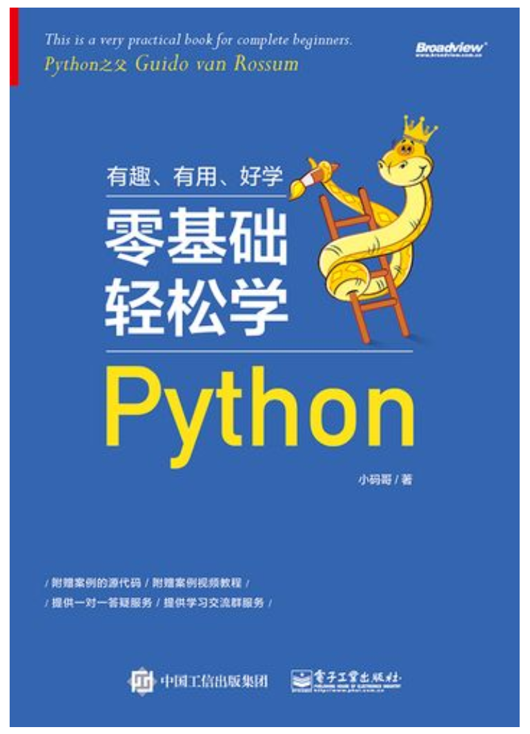 python3学习学习python必看的几本书