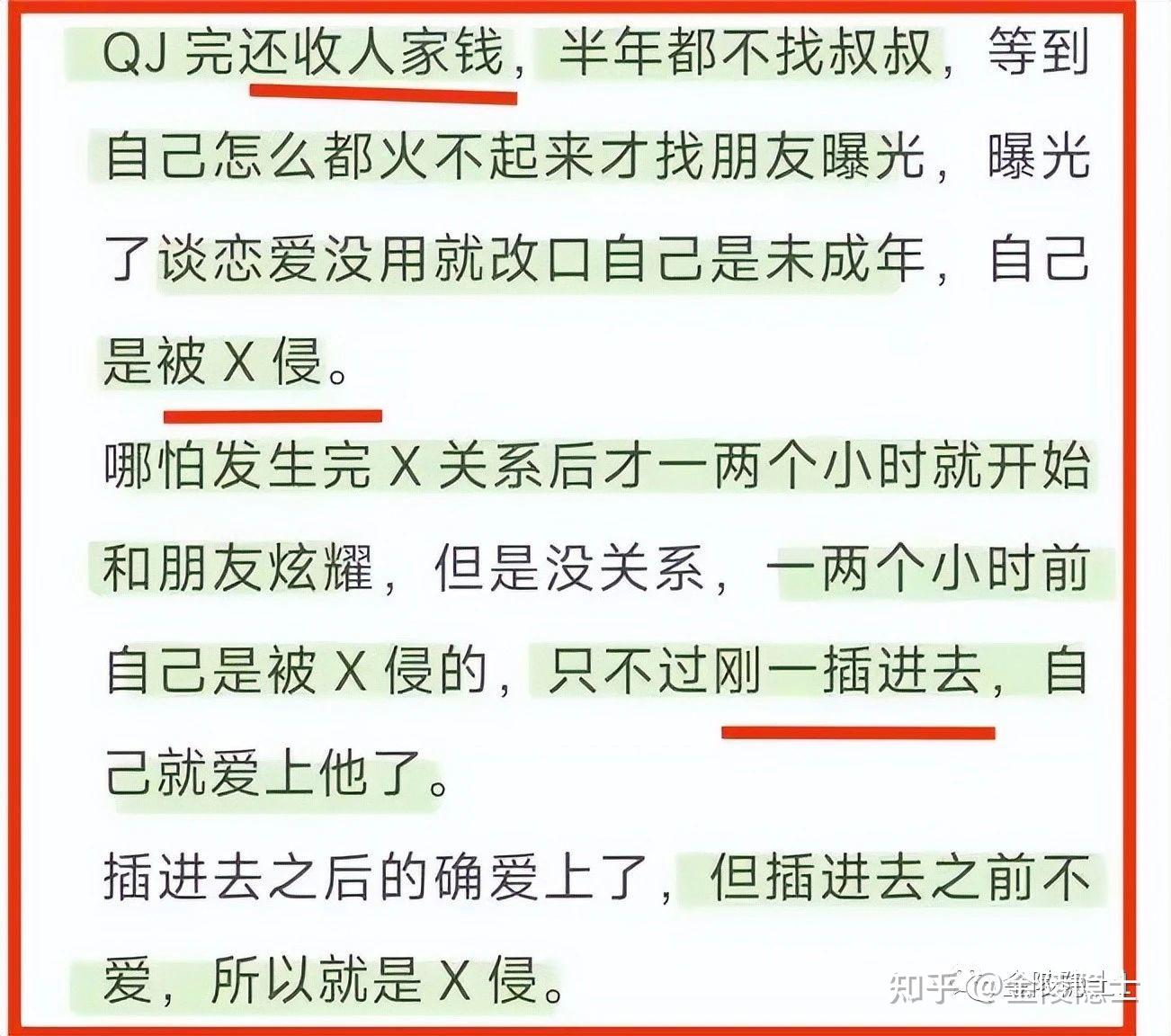写手爆料吴亦凡和都美竹的瓜 - 知乎