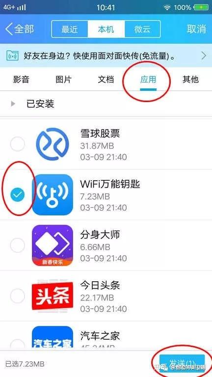手机分享