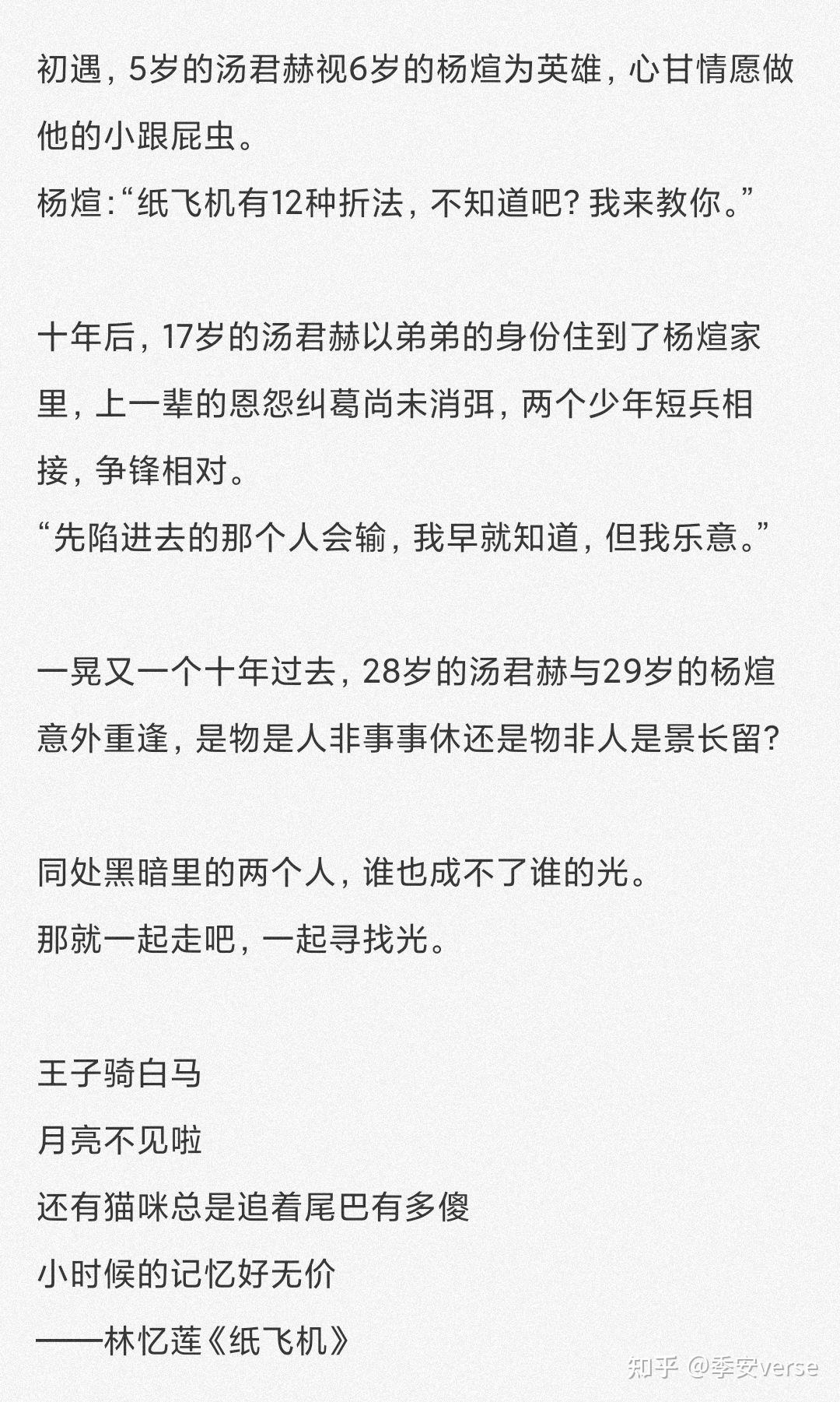 原耽推文六年書齡我不敢在陽光下吻你於是平靜海面下有了最洶湧的愛意