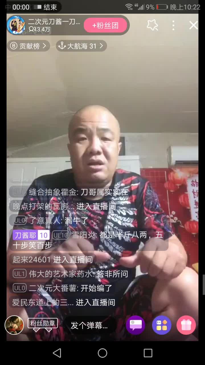 东百三忍之刀哥揭秘整活-都是假滴