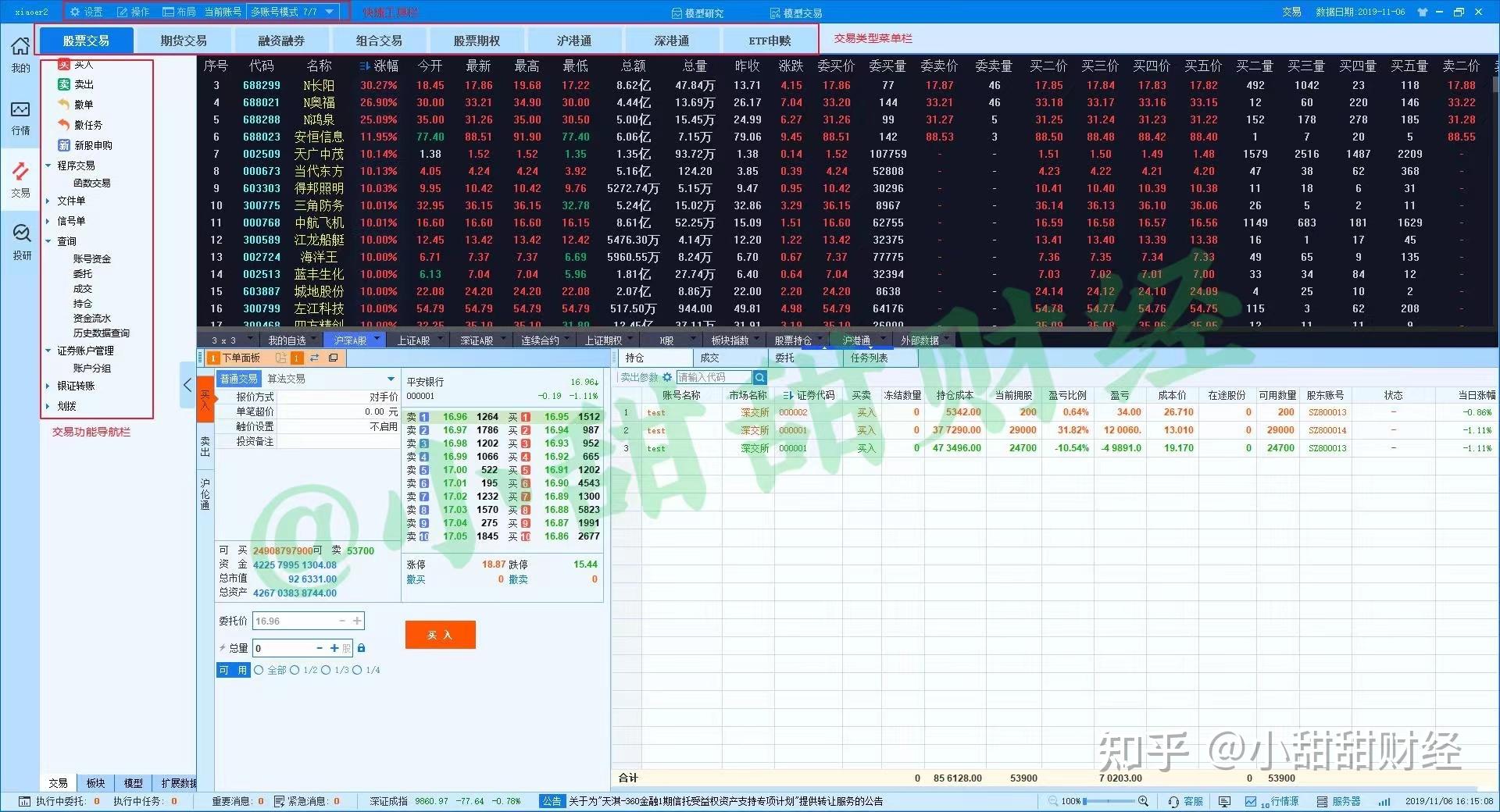 哪家证券公司支持迅投qmt交易系统? - 知乎