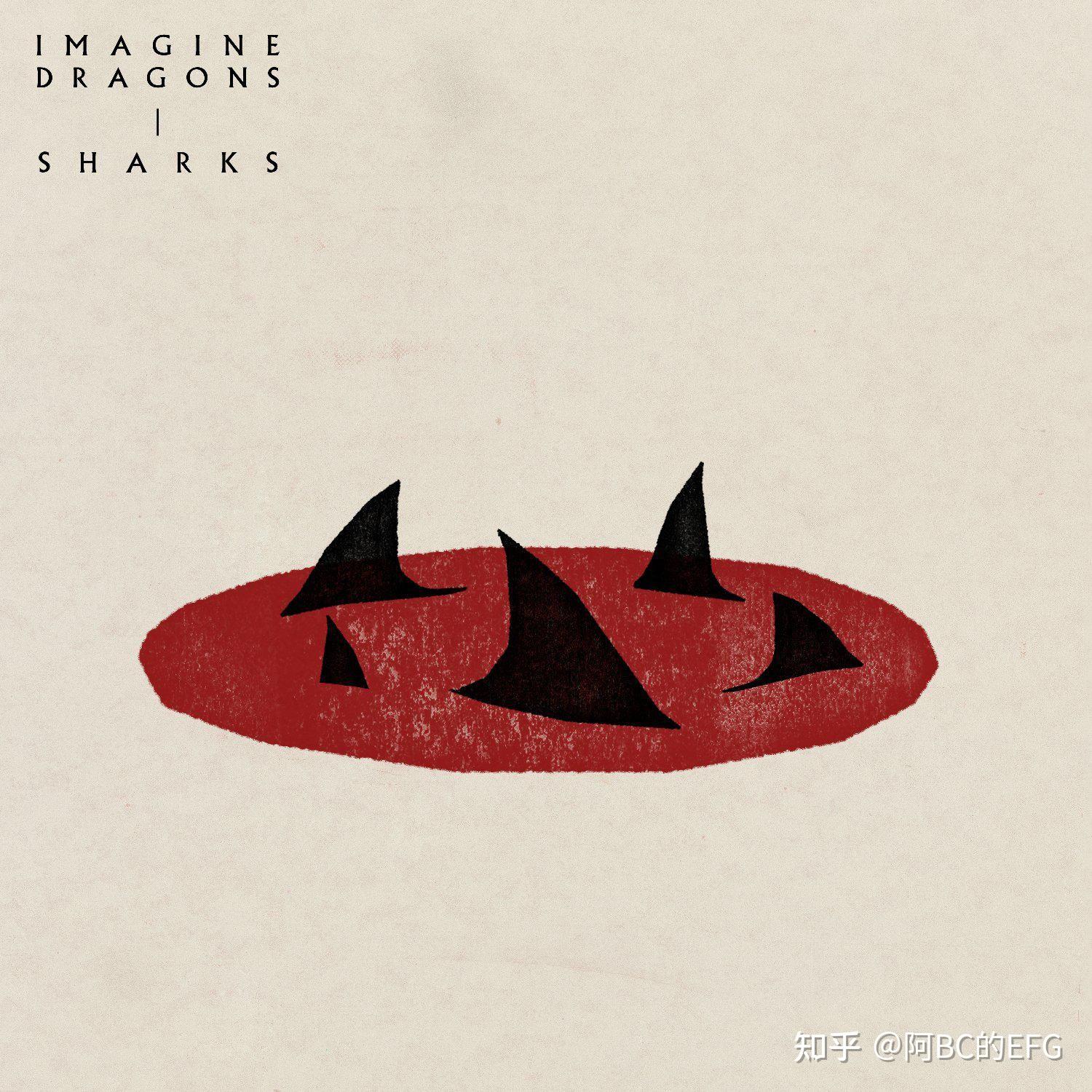 新音乐快评imaginedragonssharks