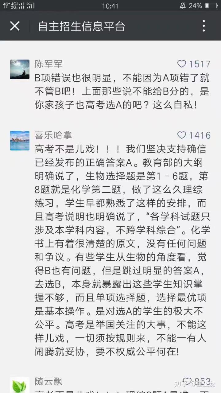 如何看待2018高考全国一卷理综第八题选A或B