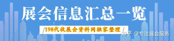 这都可以?(上海各展会时间)11月份上海展会排期表,(图1) 这都可以?(上海各展会时间)11月份上海展会排期表,(图1)