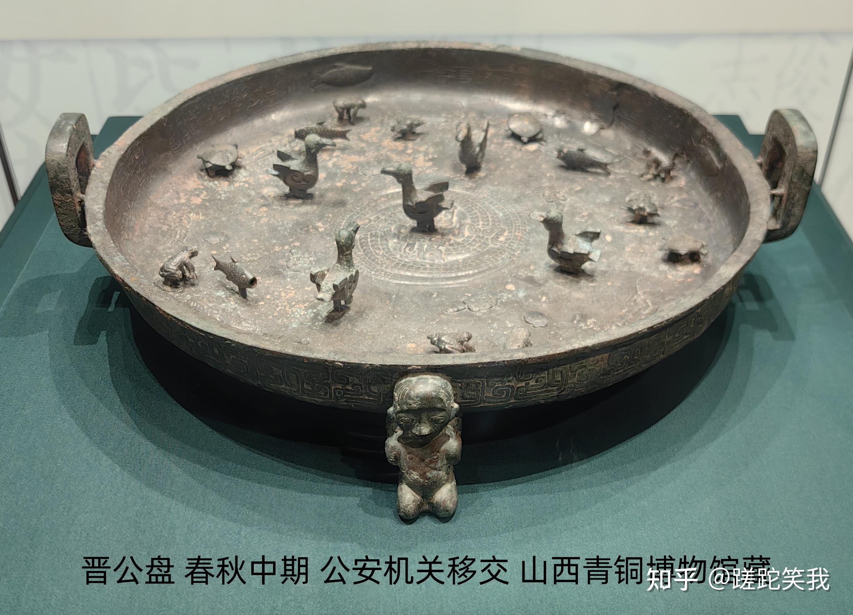晋公盘——古代青铜器名品集录 - 知乎