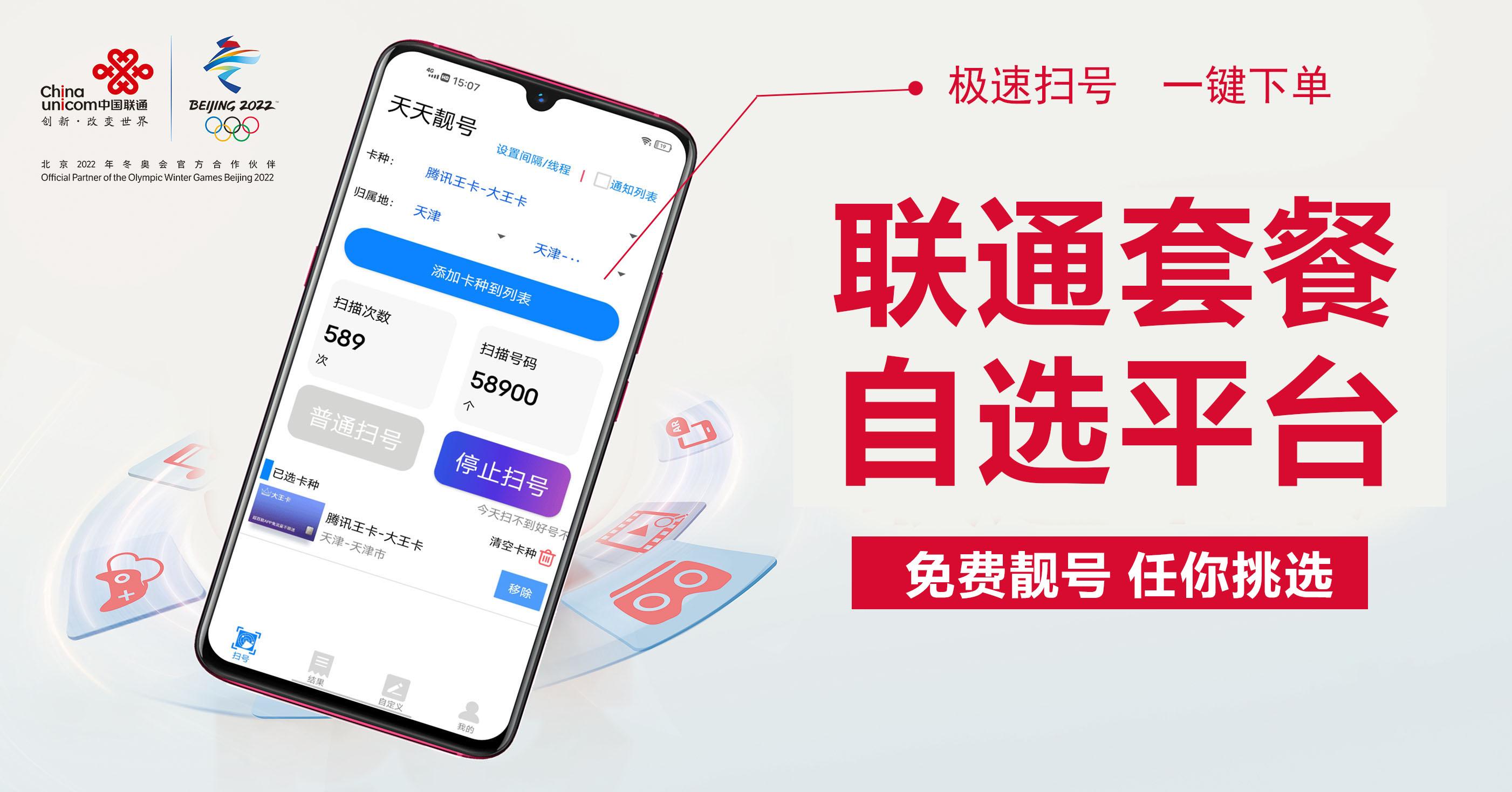 天神卡入网当月起连续12个月套餐内每月含1gb优惠,可添加5个亲情号