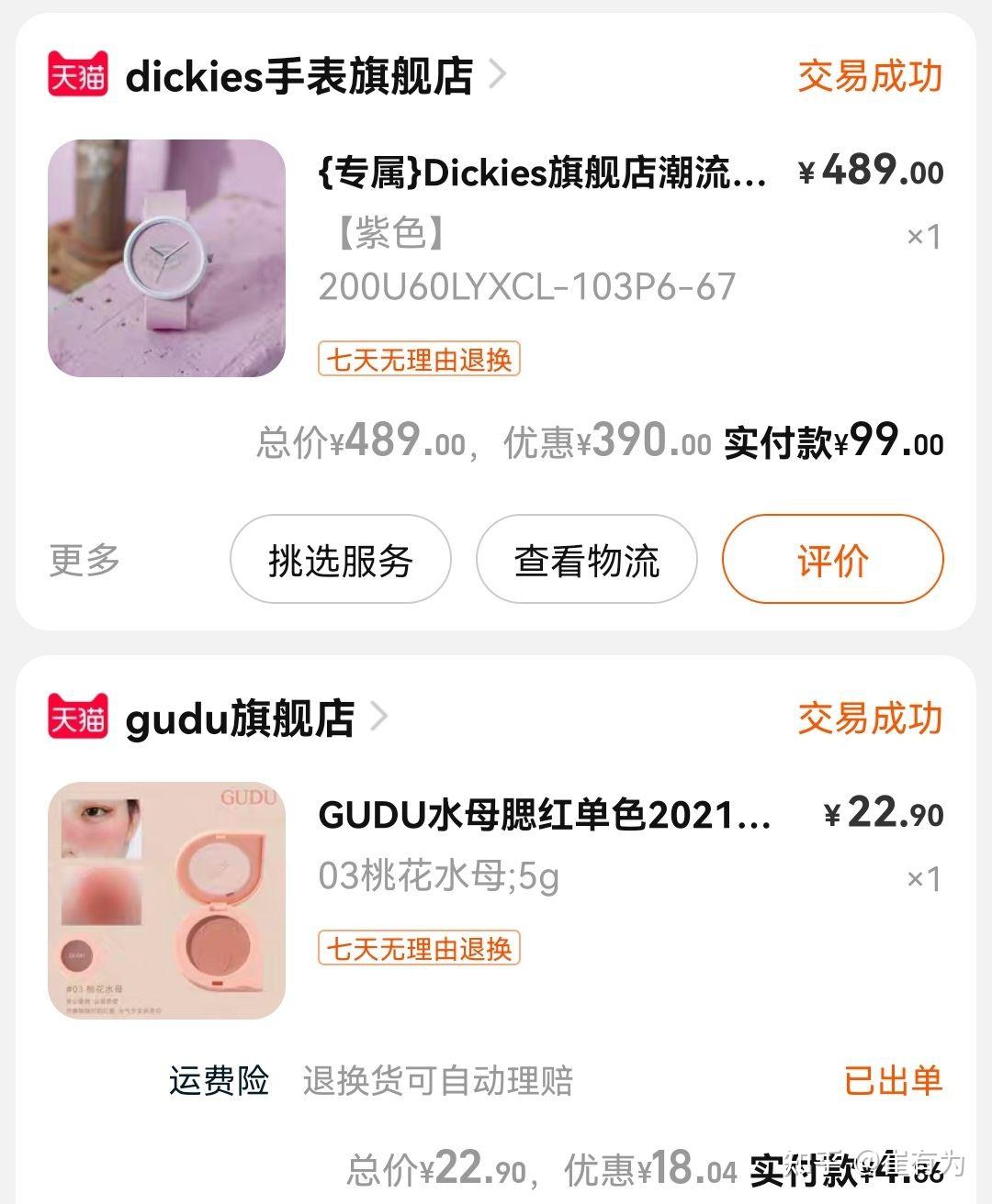 那些薅羊毛、领券群是真的吗? - 知乎