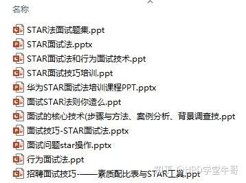STAR行为面试法(文末附全套实战案例) - 知乎