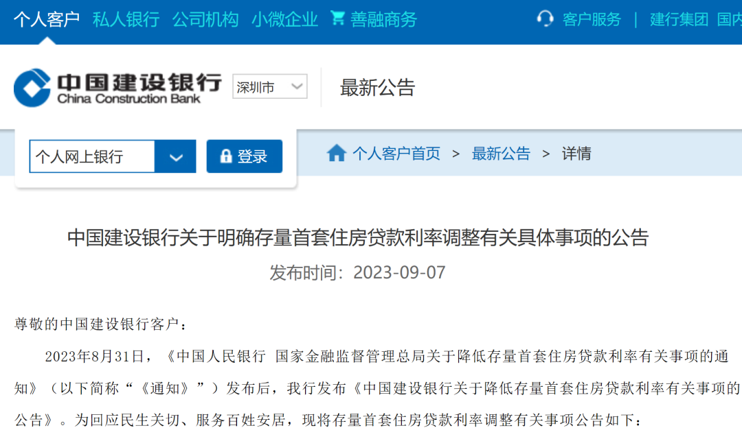 答案来了!存量房贷利率,下调多少,谁可以申请? - 知乎