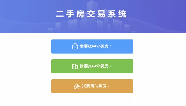 超全解答!深圳官方二手房交易平台上线,可以不找中介吗? - 知乎