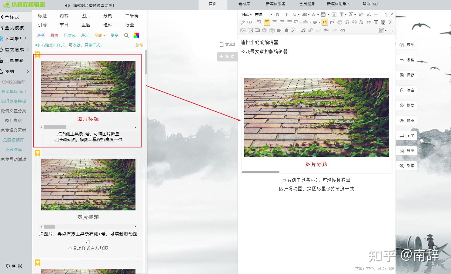 动手打造史上最简单的 Recycleview 侧滑菜单-搜狐