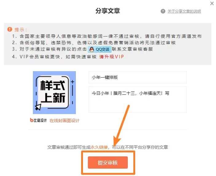 微信公众号永久链接功能下线预览失效怎么办