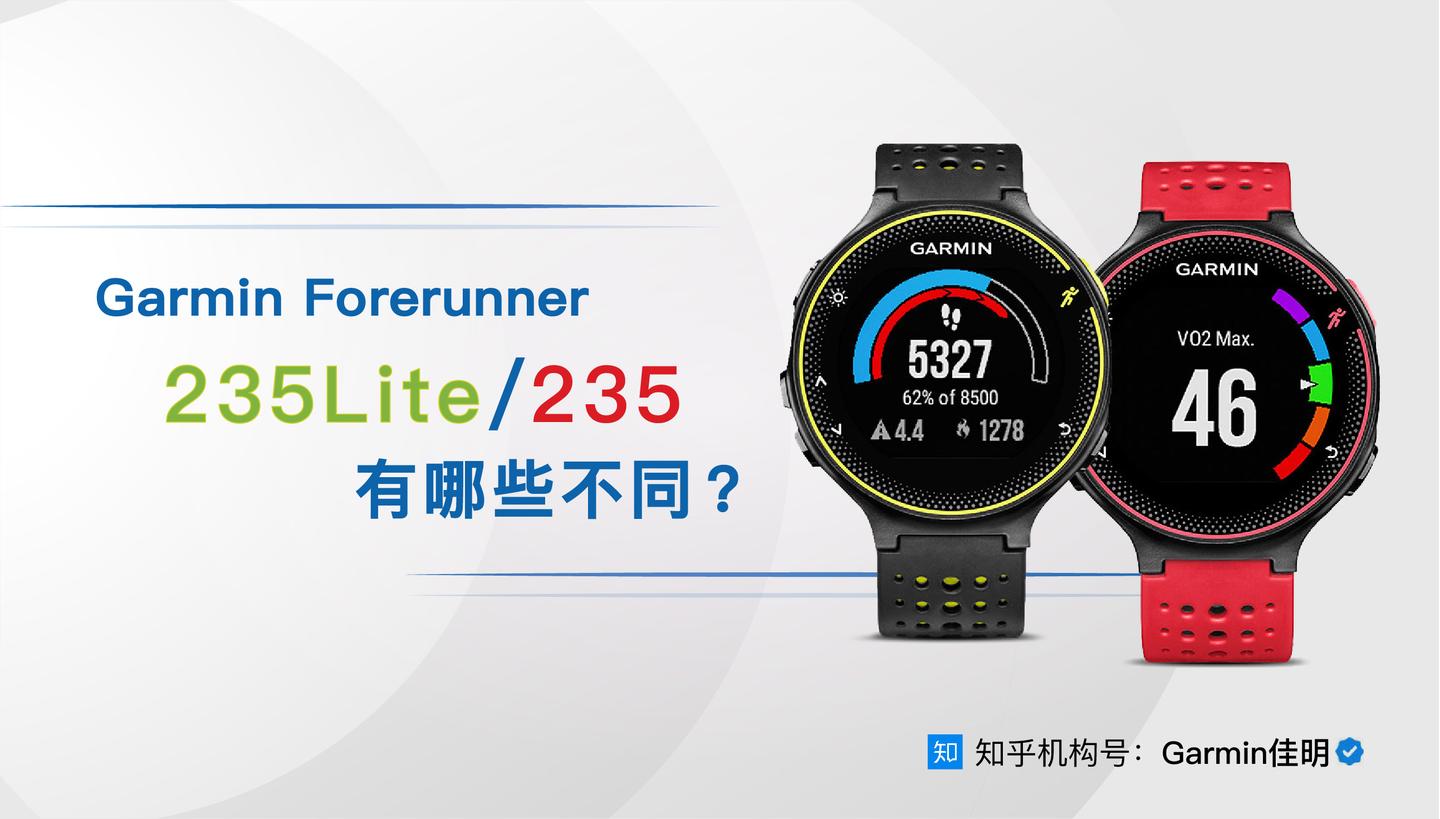 garmin forerunner 235 l