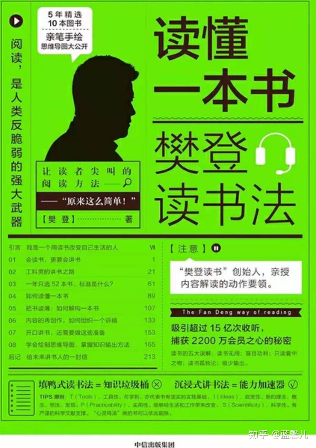 豆瓣读解