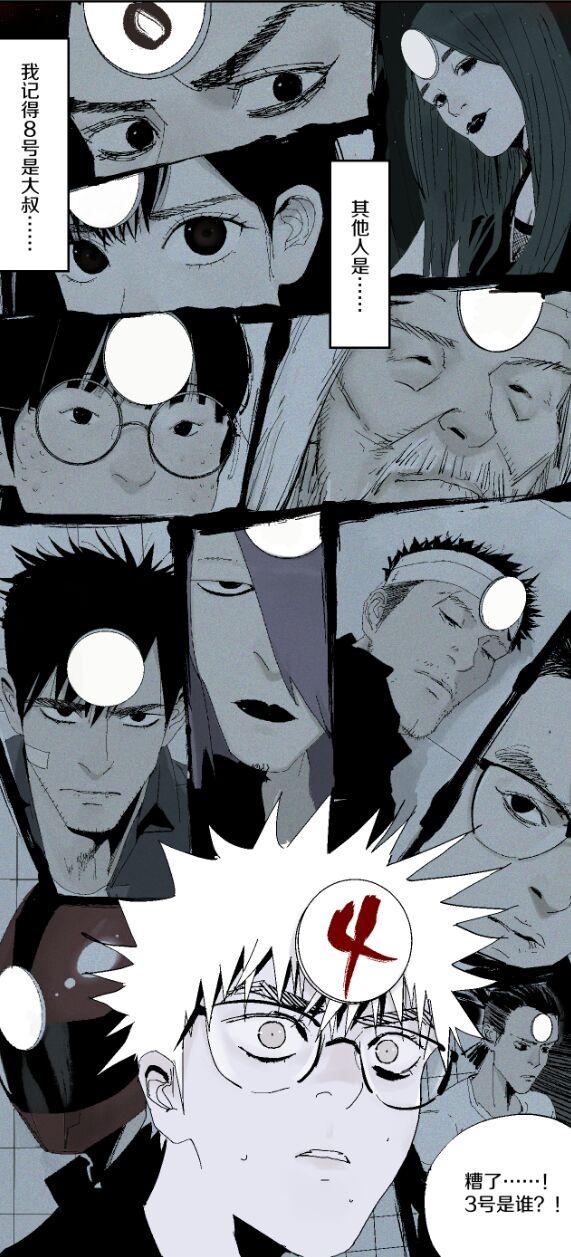 漫画安利《阎王法则》分镜要有力量!要像一把尖刀刺进敌人的心脏!