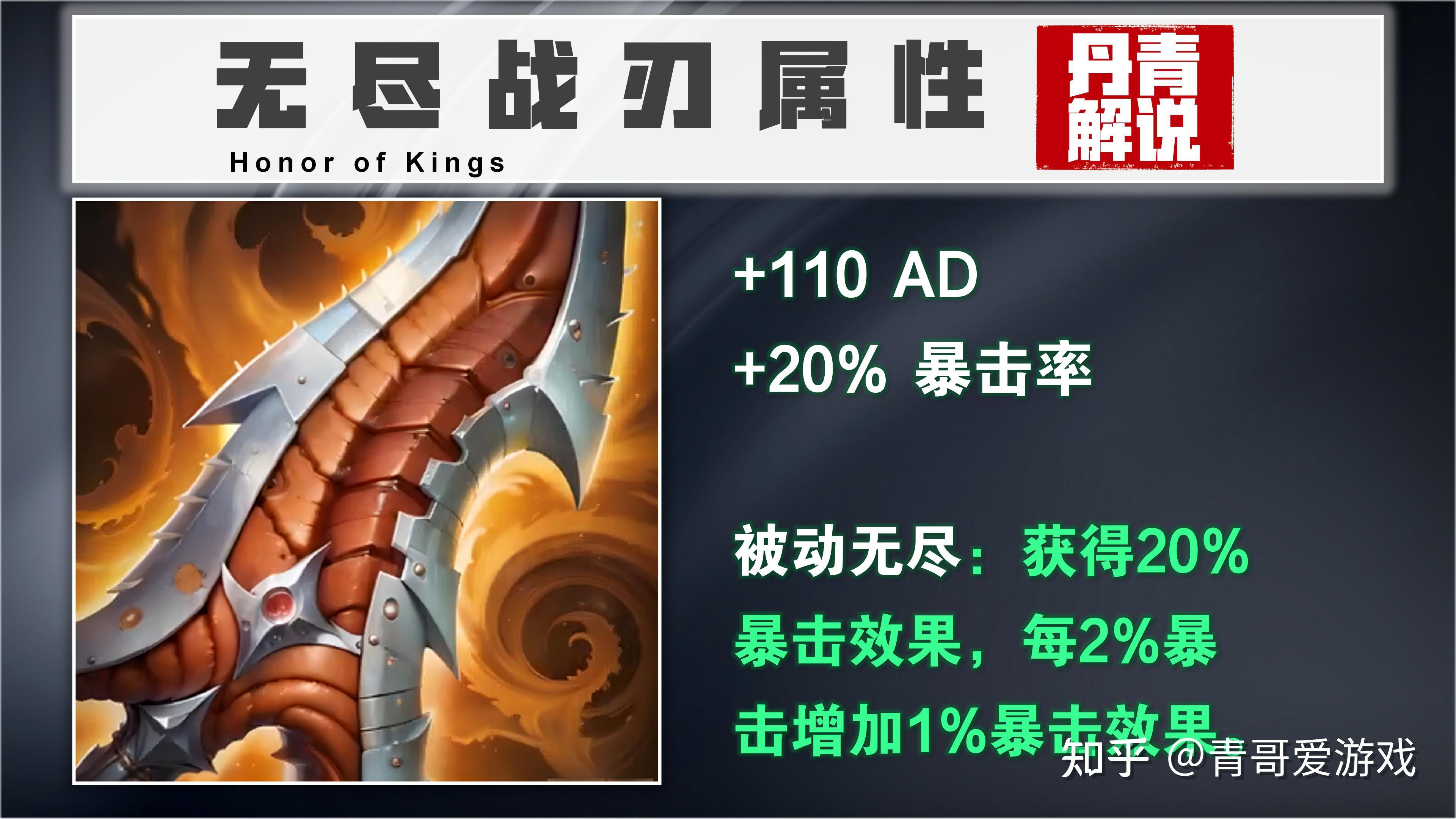 王者:影刃和无尽战刃,到底谁先出?选择不同,效果天差地别!
