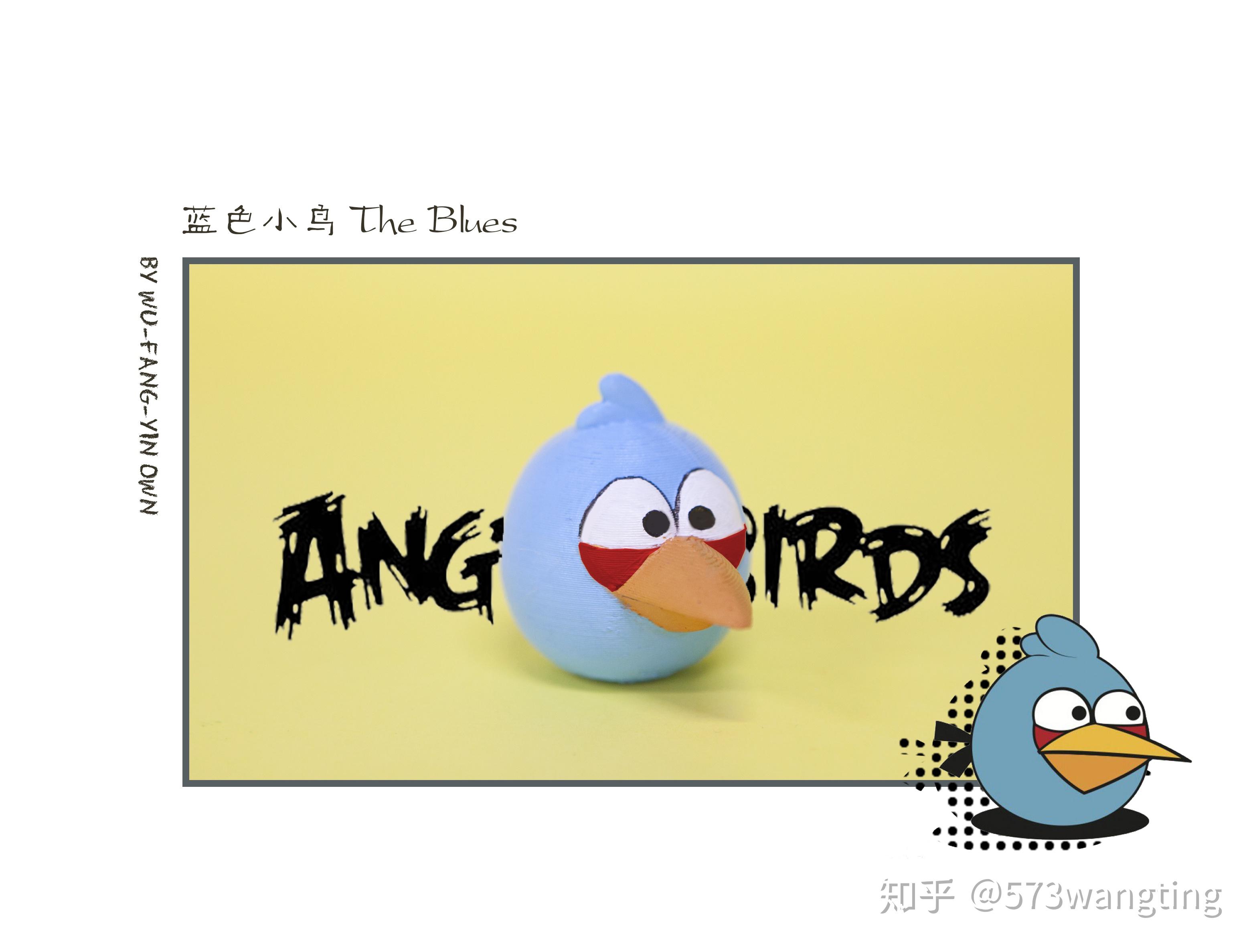 愤怒的小鸟,3d打印超逼真还原! - 知乎