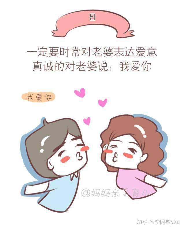 越成功的男人越会对老婆好