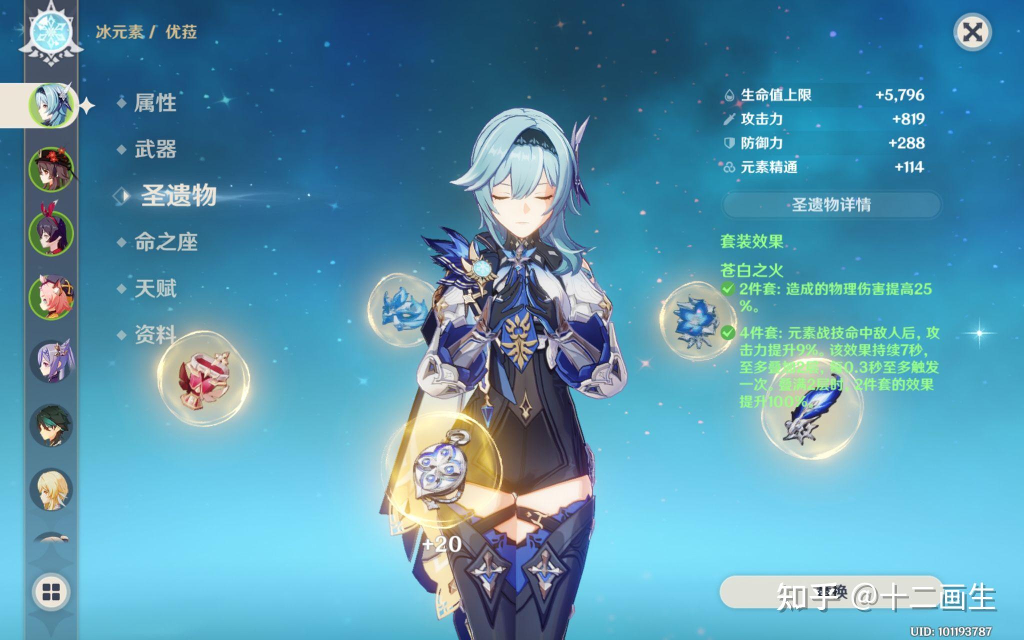 0命优菈强度能和璃月3c媲美吗?