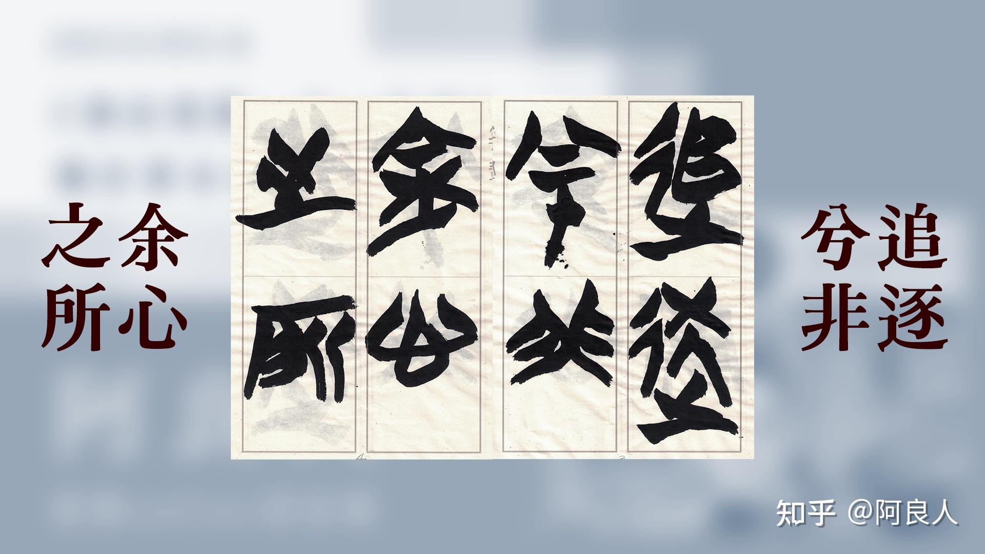 20230603再寫楚文字《離騷》 - 知乎