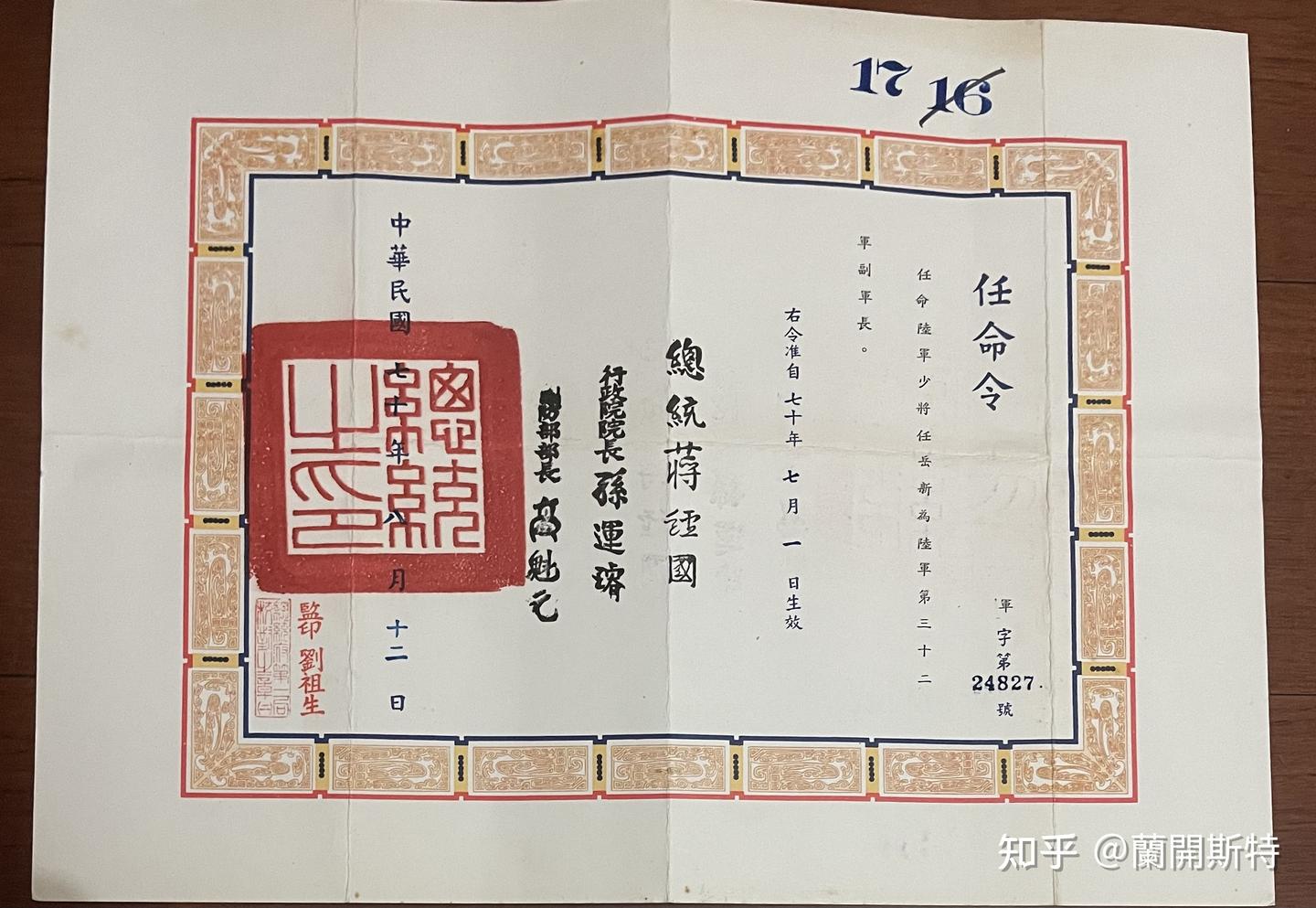 満州第四六〇五部隊 独立輜重兵第五十九中隊 隊