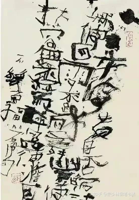 石虎的丑书为什么被称为“意书”？书法五大“丑书奇迹”之一 - 知乎